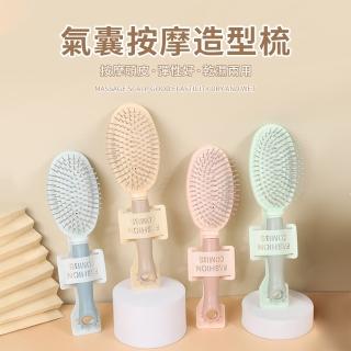 【MAANGE 瑪安格】馬卡龍色系氣墊按摩梳 柔順美發梳 防靜電梳子(氣墊梳/發梳/氣囊梳/頭皮按摩/防打結)