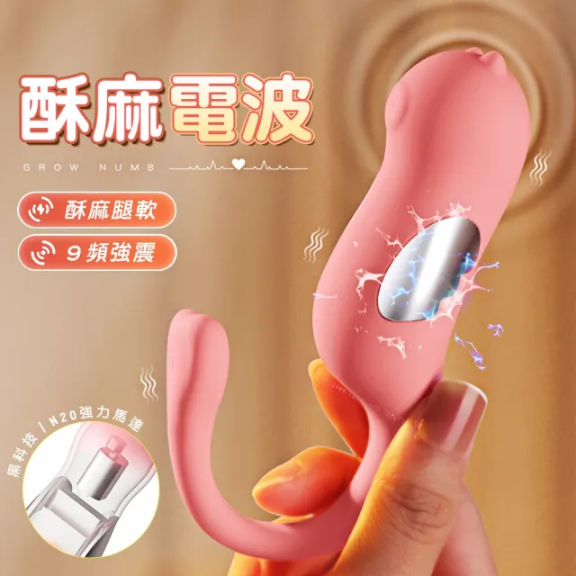 【謎姬】性玩具 無線跳蛋 情趣震動器 隱形穿戴(萌寵海馬智能電波9頻震動跳蛋)
