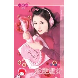 【momoBOOK】叛逆淑女-黑幫淑女之三(電子書)