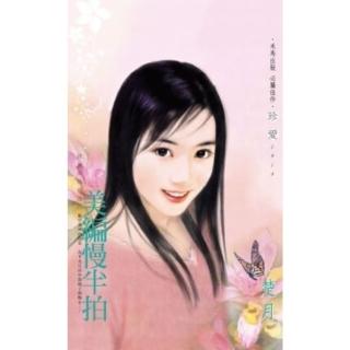 【momoBOOK】美編慢半拍-玫瑰出版社之四(電子書)