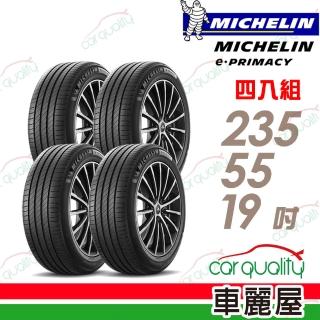 【Michelin 米其林】輪胎 米其林 E-PRIMACY 2355519吋 四入組 235/55/19(車麗屋)