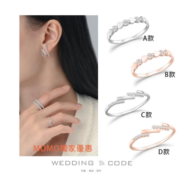 【WEDDING CODE】14K金 鑽石女戒(限量 天然鑽石 線戒 母親節 現貨)