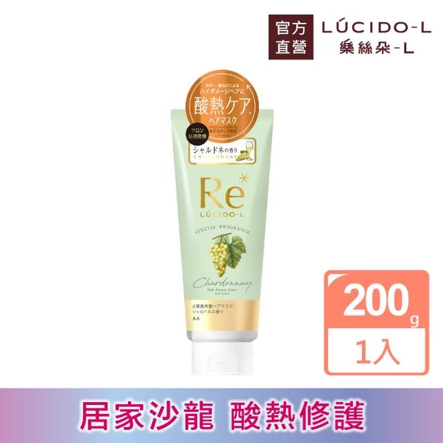 【LUCIDO-L 樂絲朵-L】酸熱瞬活髮膜200g(夏多內葡萄香、居家沙龍、護髮膜)