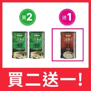 【碧華莊】纖穀蔬菜養生粉 450g/罐(買2送1-送杏仁粉*1罐)