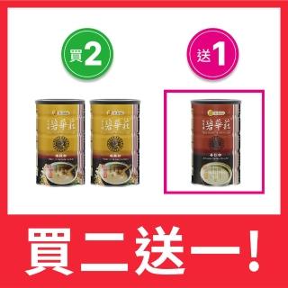 【碧華莊】纖穀粉 450g/罐(買2送1-送杏仁粉*1罐)