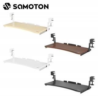 【SAMOTON 薩摩頓】KB-1 夾式電腦鍵盤托架(五段高度調整 符合人體工學的打字角度和寬敞工作區域)