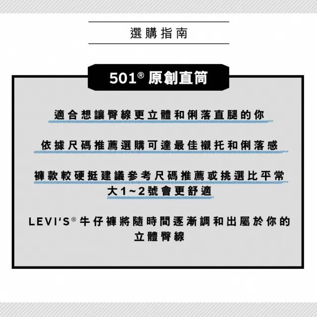 【LEVIS 官方旗艦】女款 501高腰合身直筒牛仔長褲 / 精工灰色石洗 / 及踝款 彈性布料 熱賣單品 36200-0308