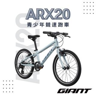 【GIANT】ARX 20 青少年自行車