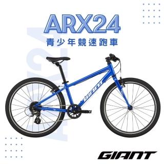 【GIANT】ARX 24 青少年自行車