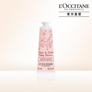 【L’Occitane 歐舒丹】官方直營 櫻花護手霜30ml