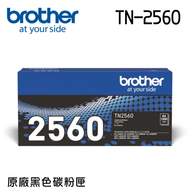 【brother】TN-2560 原廠標準容量黑色碳粉匣(適用機型: HL-L2460DW/MFC-L2805DW/MFC-L2885DW)