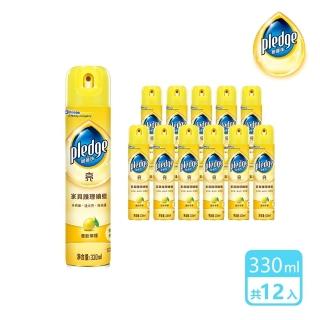 【碧麗珠】傢俱護理噴蠟-2款任選-330ml(箱購共12瓶)