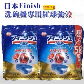 【日本 FINISH】紅球強效洗碗錠 58顆*2包(日本進口平輸品)