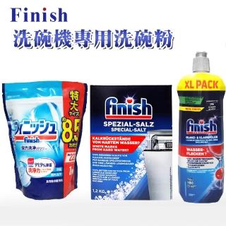 【FINISH】洗碗機專用洗碗粉 1kg-原味*1包+1.2kg軟化鹽*1盒+無香精光潔劑800ml*1瓶(平輸品)