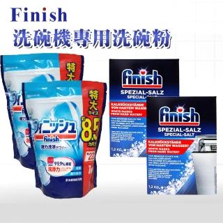 【FINISH】洗碗機專用洗碗粉 1kg-原味*2包+1.2kg軟化鹽*2盒(平輸品)