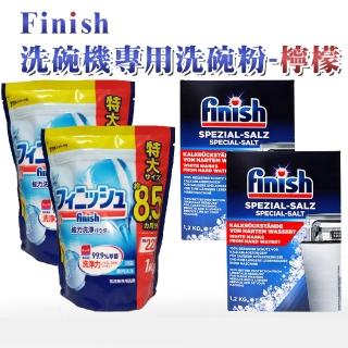 【FINISH】洗碗機專用洗碗粉 1kg-檸檬*2包+1.2kg軟化鹽*2盒(平輸品)