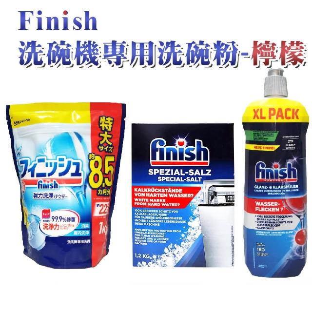 【FINISH】洗碗機專用洗碗粉 1kg-檸檬*1包+1.2kg軟化鹽*1盒+無香精光潔劑800ml*1瓶(平輸品)