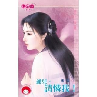 【momoBOOK】惡魔的調教《限》(電子書)