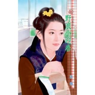 【momoBOOK】野浪小迎春 幽魂淫豔樂無窮之七(電子書)
