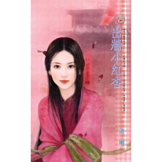【momoBOOK】出牆小紅杏   幽魂淫豔樂無窮之六(電子書)