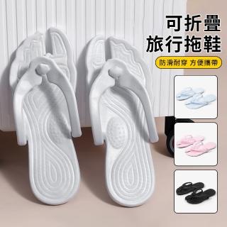 【YUNMI】攜便式折疊旅行拖鞋 戶外海灘人字拖 夾腳拖鞋 防滑拖鞋 便攜式拖鞋(出國旅遊必備)