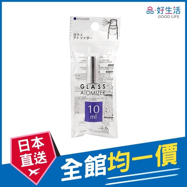 【GOOD LIFE 品好生活】鋁蓋玻璃替換噴瓶/分裝瓶（10ml）(日本直送 均一價)