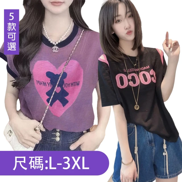 ALLK 歐楷 促銷 印花配色上衣 杏色(尺寸L-XXL/中