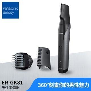 【panasonic 國際牌】男仕美體器(er-gk81-s)