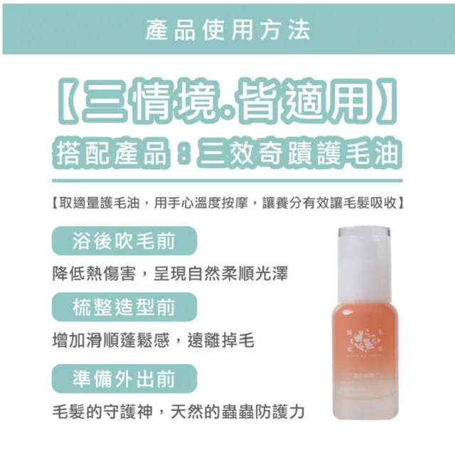 【GOODMO 歸毛家族】寵物毛髮保護 三效奇蹟護毛油x2 40ml 萌樂潔 150ml(全齡貓犬/免沖洗/柔順護色/驅抗蟲)