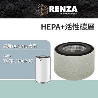 【RENZA】適用 Tatung 大同 TACR-1700PUC 6坪 負離子空氣清淨機(HEPA濾網+活性碳濾網 濾芯 濾心)