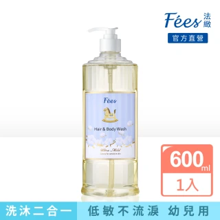 【Fees 法緻】嬰兒柔護洗髮沐浴精600ml