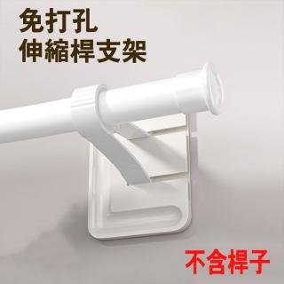 【寶盒百貨】適用2.5~3.2公分內 羅馬桿支架配件不含桿子(支架託 側裝頂裝通用 免打孔安裝黏貼)