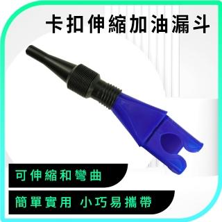 換油漏斗 加油漏斗 油漏斗 柴油漏斗 長嘴漏斗 分液漏斗 630-AOF18(機油漏斗 萬向漏斗 卡扣式漏斗 加油漏鬥)