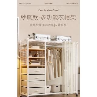 【歐德沐】簡易衣櫃 138*160*152 衣櫥 開放式衣帽架 抽屜收納 底部滑輪 15天預購(衣帽架 衣櫥 衣帽置物架)