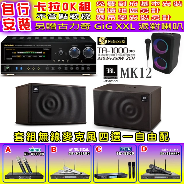 MIPRO 1U 2CH模組化自動選訊無線麥克風系統(ACT