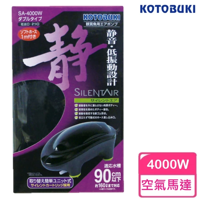 Kotobuki 壽工藝 極靜鯨豚空氣馬達 4000W(日本品牌、靜音空氣馬達)