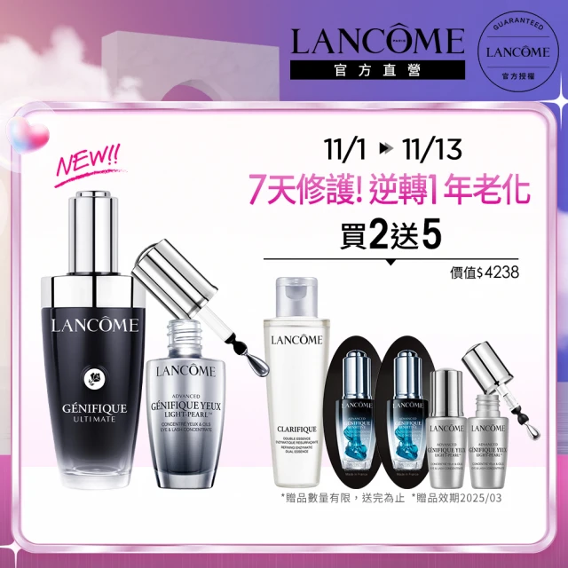 LANCOME 蘭蔻 官方直營 絕對完美永生玫瑰修護精露15