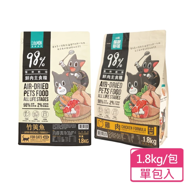 怪獸部落 貓用鮮肉主食糧 1.8kg/包(貓乾糧 主食乾糧 貓飼料)