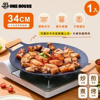 【ONE HOUSE】34CM 超完美韓式不沾燒烤盤+手把 1組(韓式烤盤/露營/烤肉/IH/電磁爐適用)
