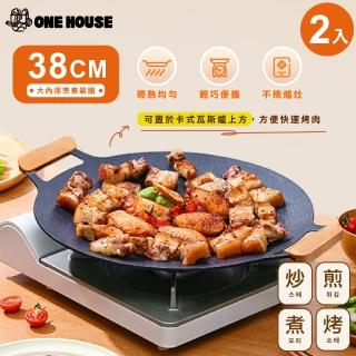 【ONE HOUSE】38CM 超完美韓式不沾燒烤盤+手把 2組(韓式烤盤/露營/烤肉/IH/電磁爐適用)