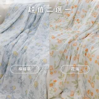 【情定巴黎】COOL 極凍涼感冰冰被(一入-型錄品-贈寢具專用洗滌袋)