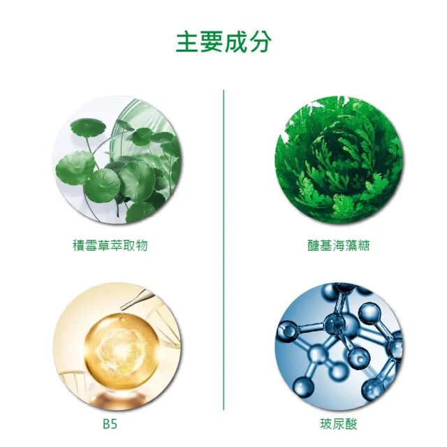 【hybolar】積雪草B5舒緩修護精萃凝乳(舒緩不適肌膚保濕滋潤透亮保養精華緊緻維他命補水修護)
