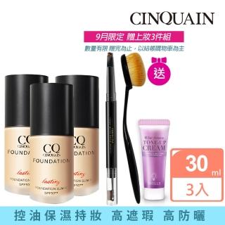 【CINQUAIN 思珂】3D光感精華粉底/粉底液SPF50★★3入+贈眉筆+素顏霜隨身版+粉底刷(小明星大跟班節目推薦)