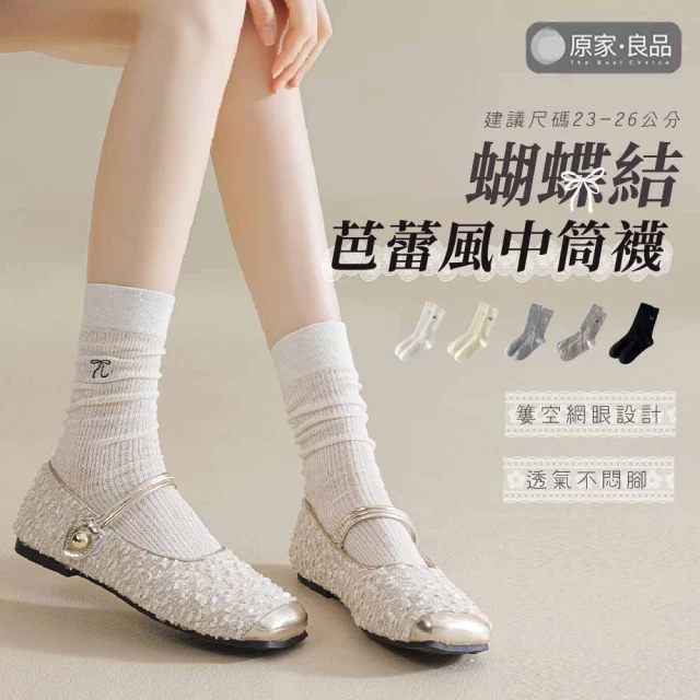 needo socks 五雙組 高品質 舒適設計襪 星空系列