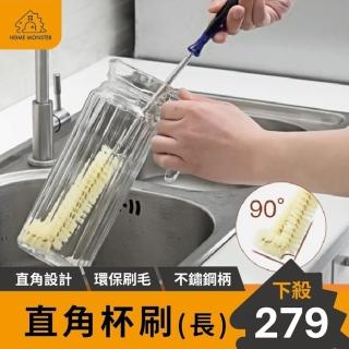 【日本原裝】長柄直角刷 水壺刷 清潔杯刷 刷杯子 洗杯刷 奶瓶刷 洗水瓶刷 保溫瓶清潔刷 杯刷(刷子)
