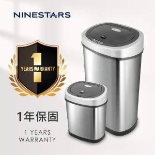 【美國NINESTARS】現代極簡不銹鋼感應式垃圾桶50L+12L(自動開闔/緩降減音/超大容量)