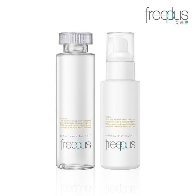 【freeplus 芙莉思】小清新保養組 化妝水160ml+乳液100ml(★新客組★ 深層鎖水保濕 全膚質適用)