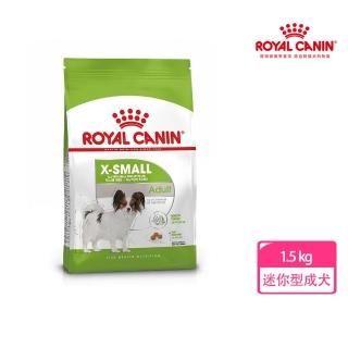 【ROYAL 法國皇家】迷你型成犬專用飼料 XSA 1.5KG(小顆粒 狗乾糧 狗飼料)