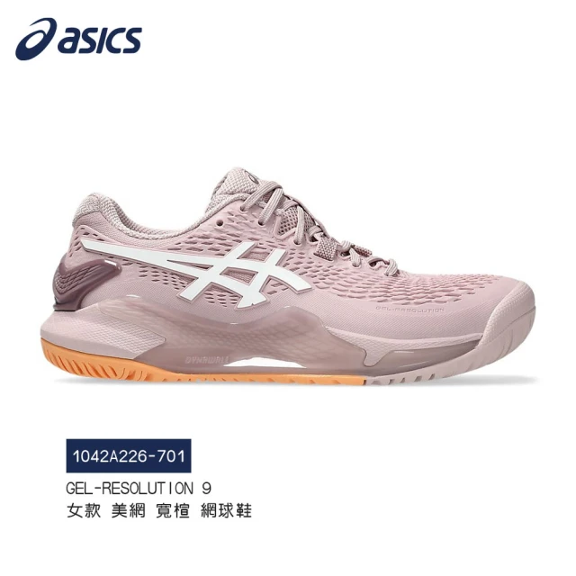 asics 亞瑟士 GEL-RESOLUTION 9 女款 美網 寬楦 網球鞋(1042A226-701)