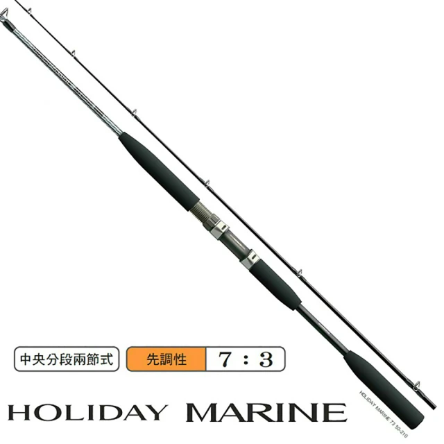 SHIMANO HOLIDAY MARINE 73 80-240 船竿